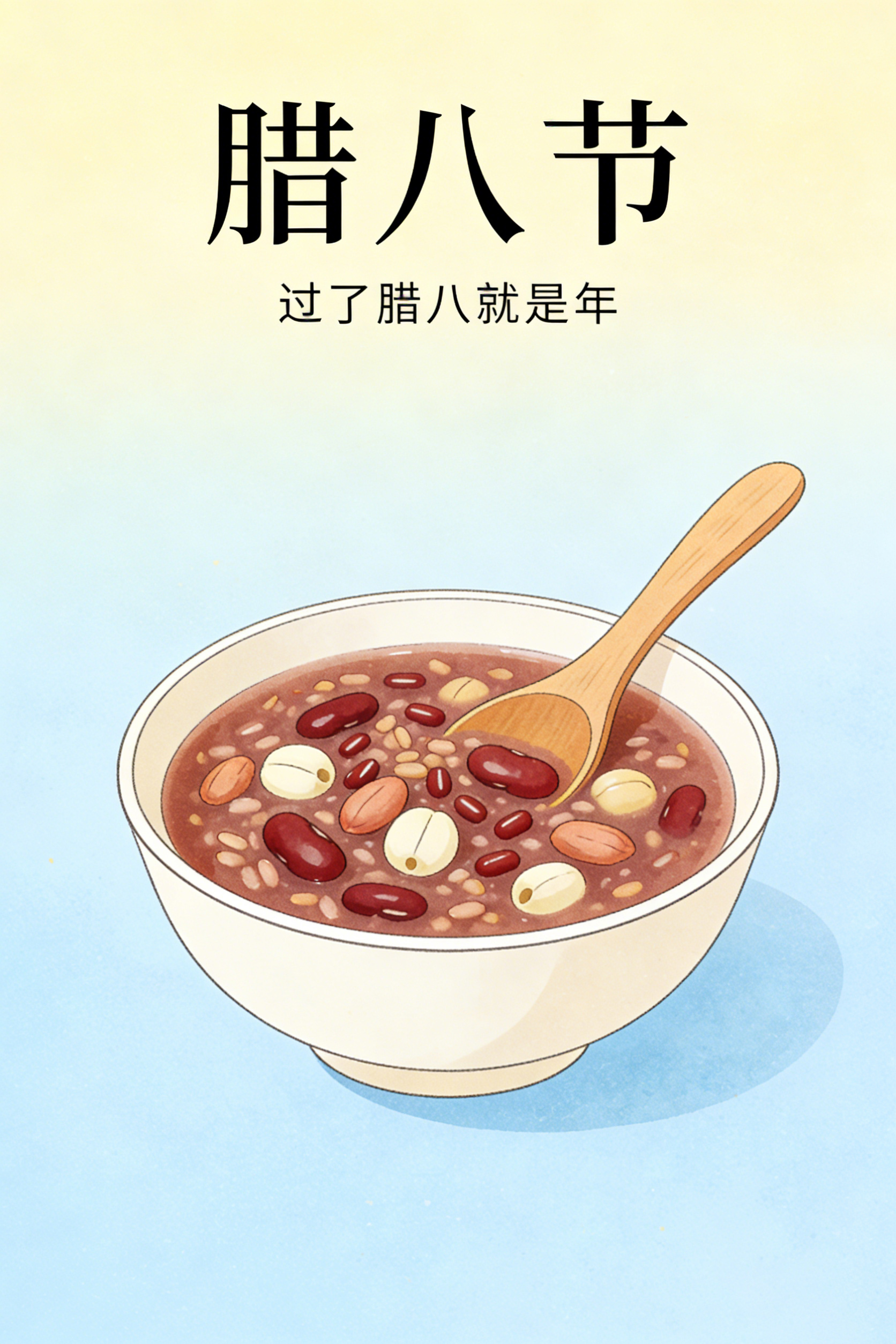 腊八粥香满校园，育国星体育科技与您共迎佳节